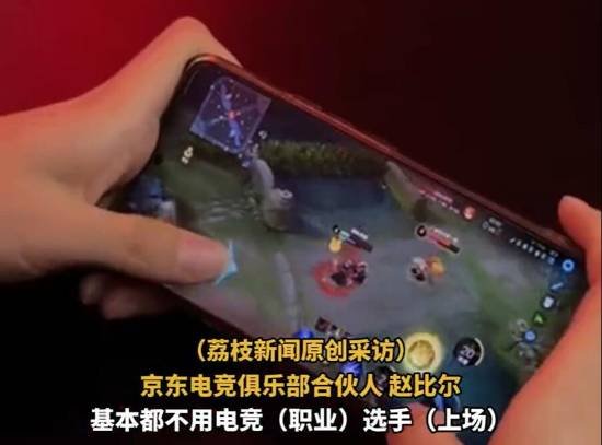 电竞俱乐部“星空体育下载兼职”戒网瘾：因太菜而备受打击退游(图2)