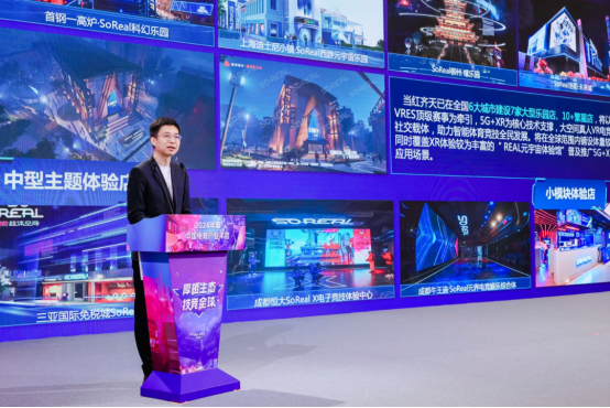 厚植生态技竞全球——2024年星空体育下载度中国电竞产业年会圆满举办(图4)