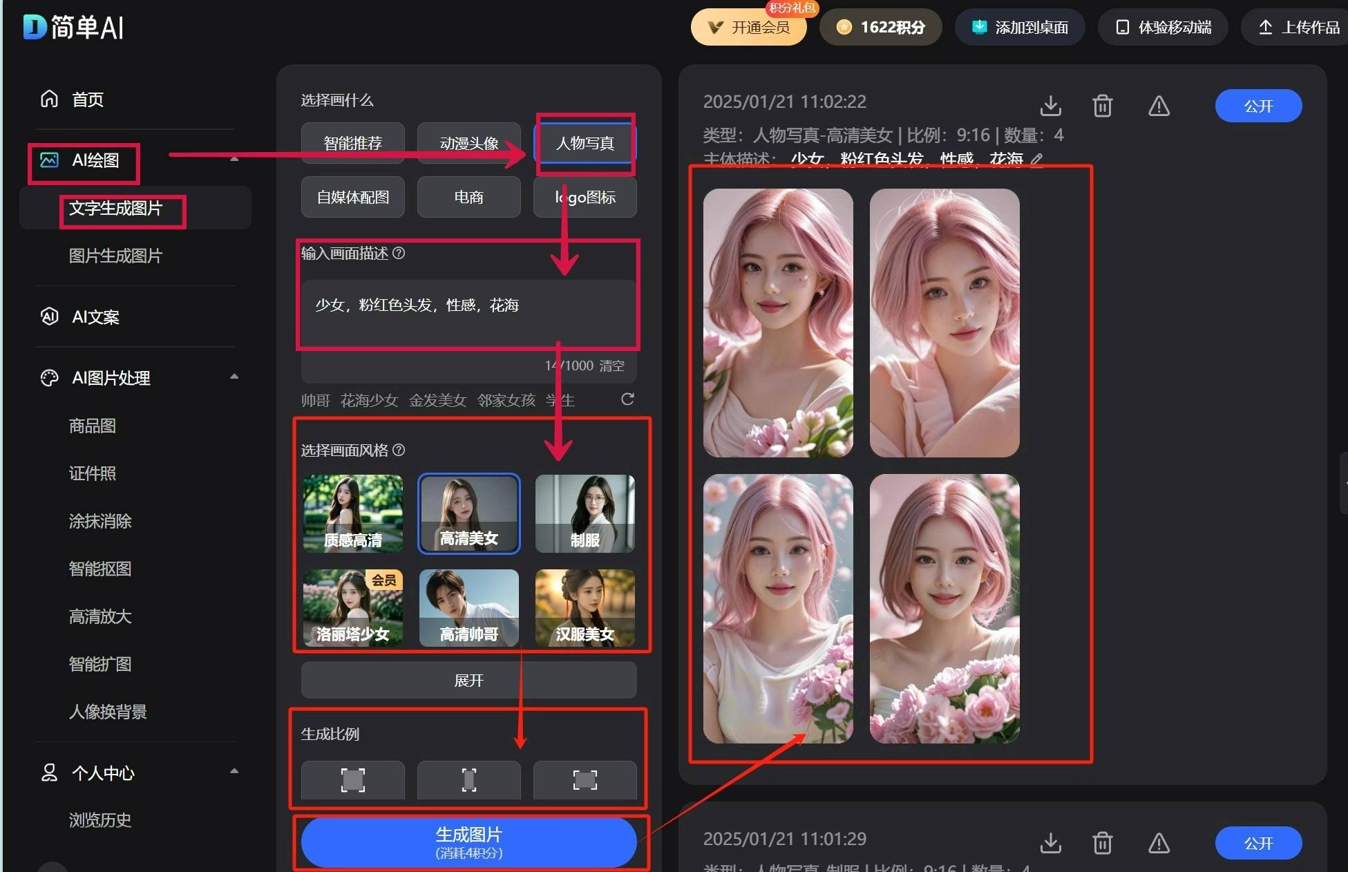 星空体育电竞选手写真新玩法AI生成少女图片打造你的专属电竞女神(图3)