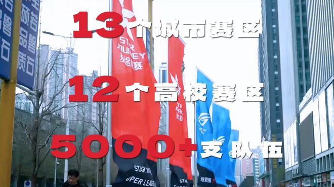 星空体育入口圆电竞梦的时刻到了星途联赛S7喊你一起见证冠军(图2)