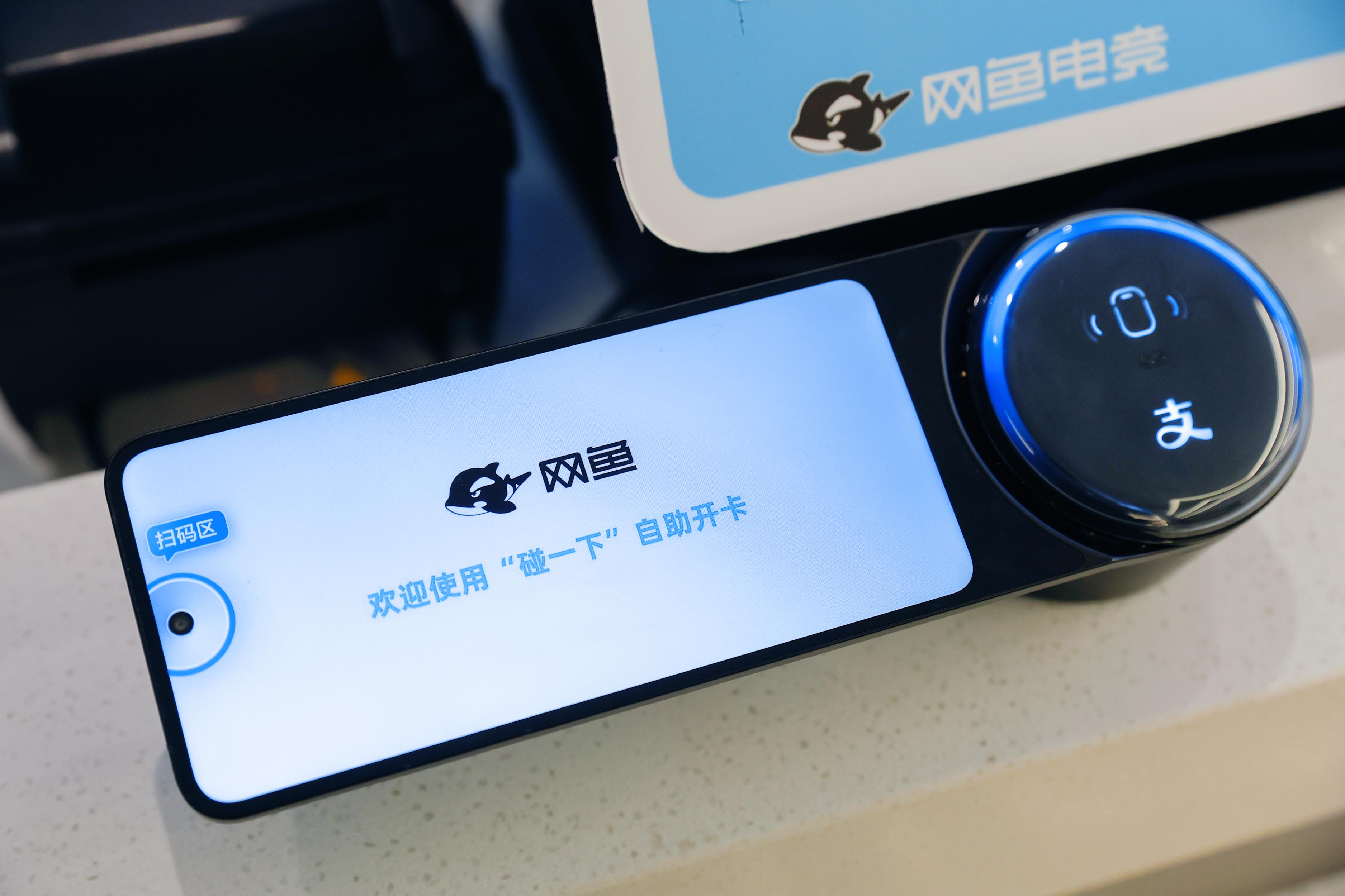 网鱼电竞1000余家门店接入星空体育“支付宝碰一下” 开启网咖新模式