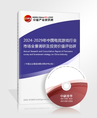 星空体育官网2024年电竞产业链结构分析及发展趋势(图4)