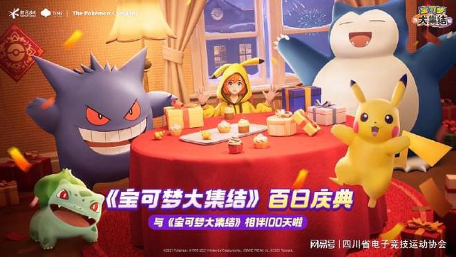 星空体育入口电竞入亚再升级名古屋亚运会11大电竞项目正式公布(图2)