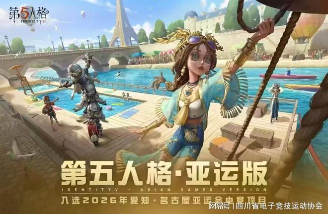 星空体育入口电竞入亚再升级名古屋亚运会11大电竞项目正式公布(图7)