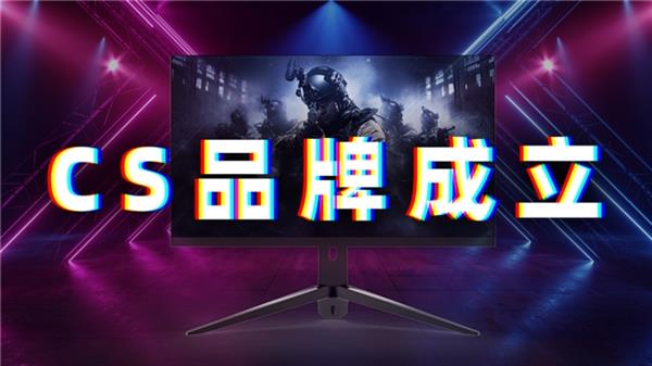 星空体育登录Valve同佳美核芯达成战略合作 联合推出CS电竞显示器