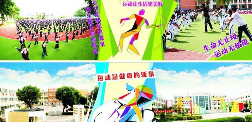 “能出星空体育注册汗的体育课”值得推广(图1)