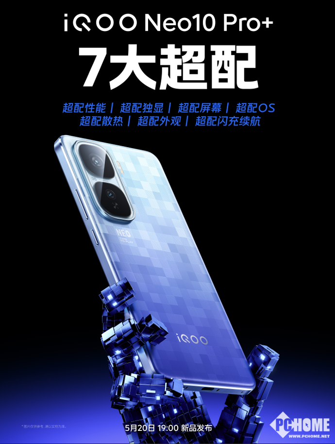 i星空体育注册QOO Neo10 Pro+官宣 2K屏7大超配电竞旗舰(图2)